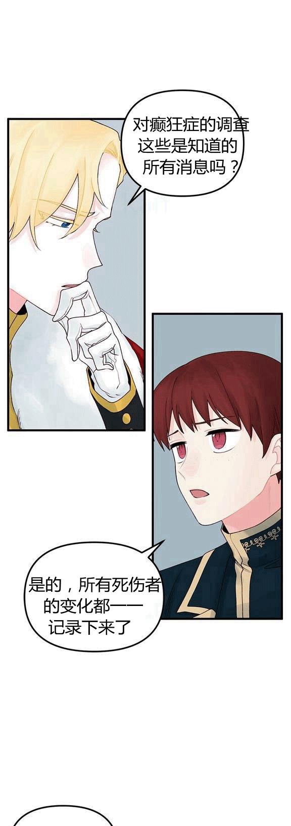 第14话21