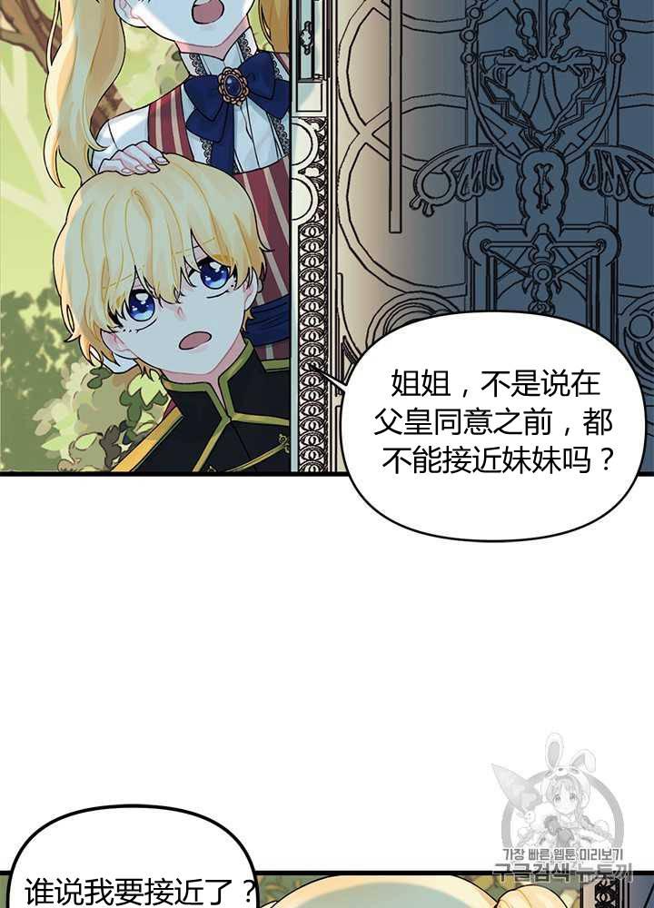第11话54