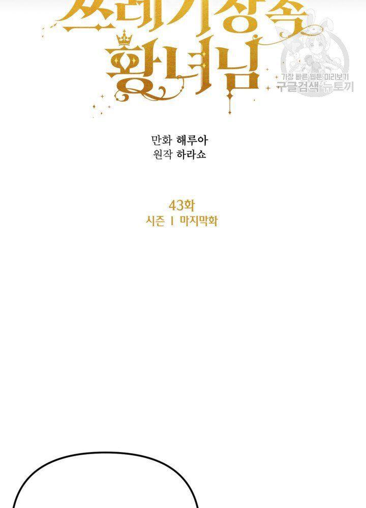 第42话10