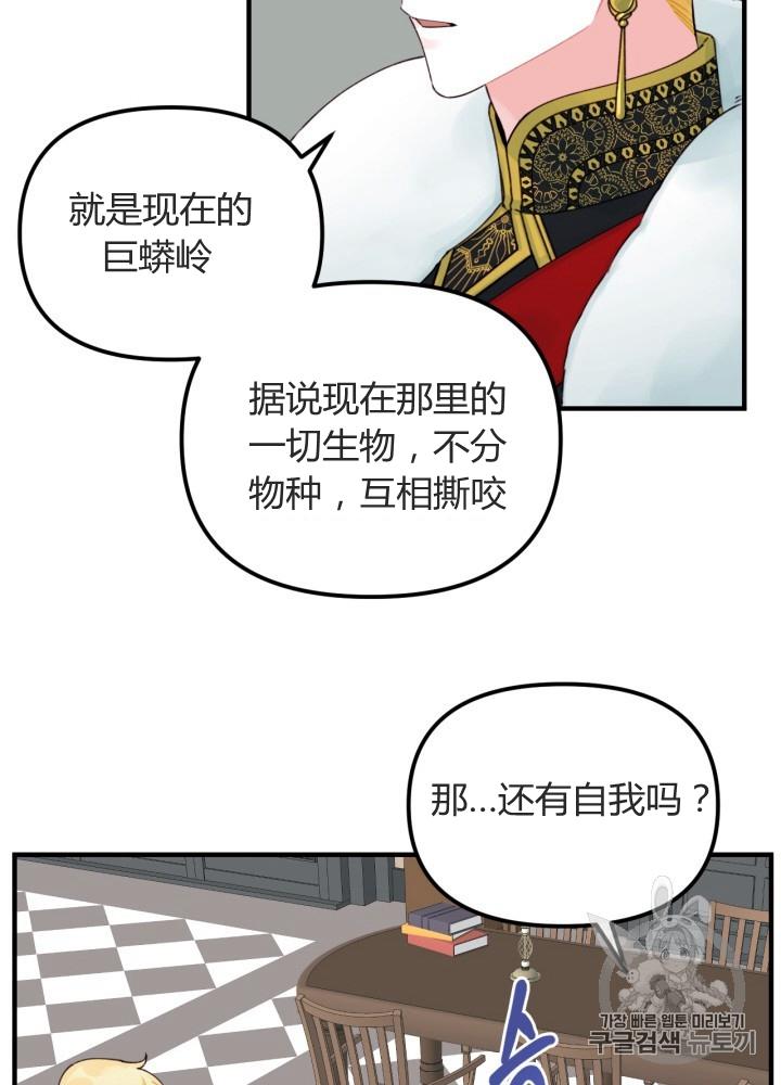 第24话45