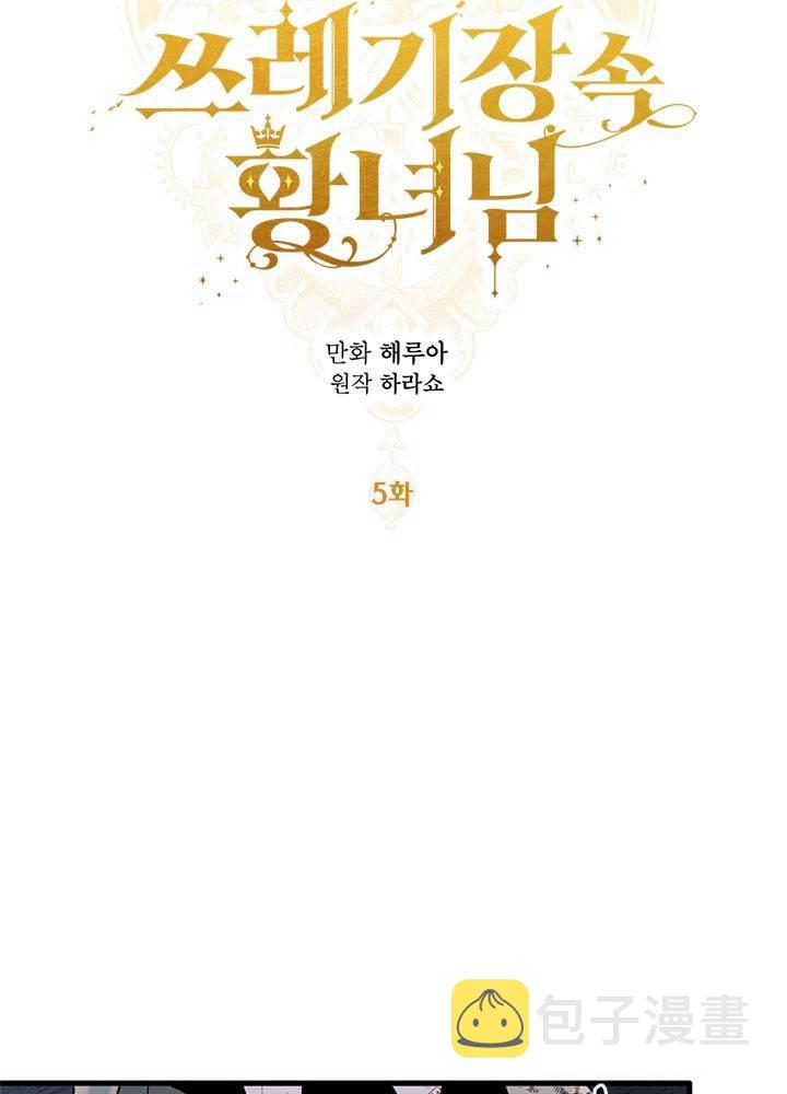 第5话7