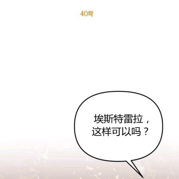 第40话32