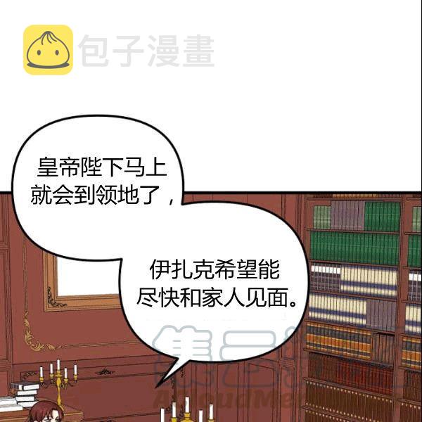 第37话8