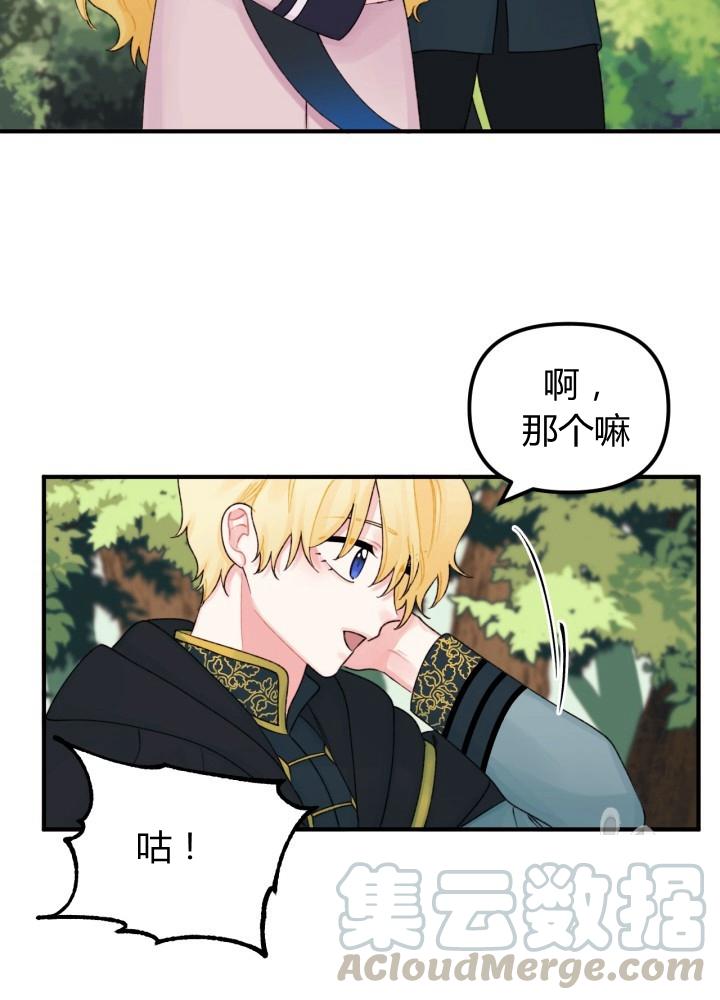 第26话8