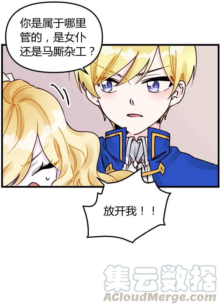 第2话28