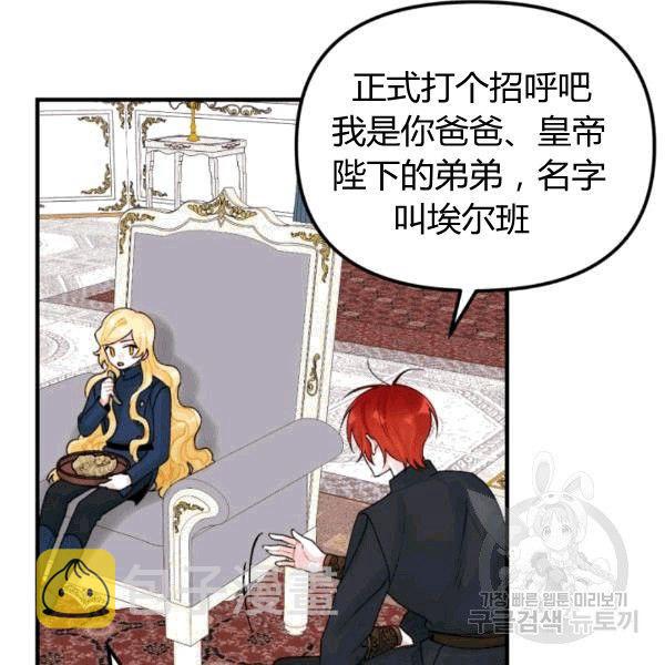 第33话73