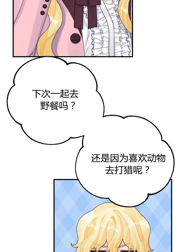第32话33