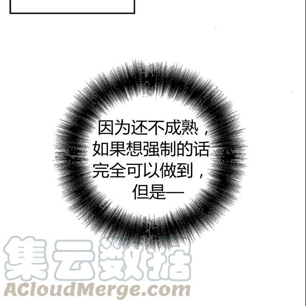第36话8