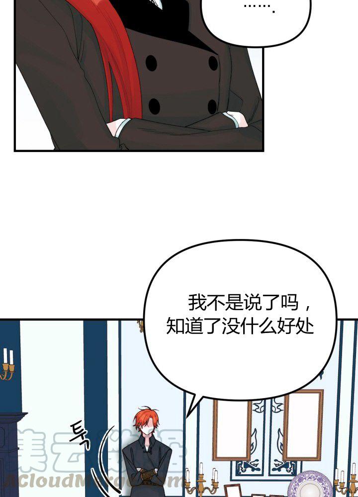 第32话8