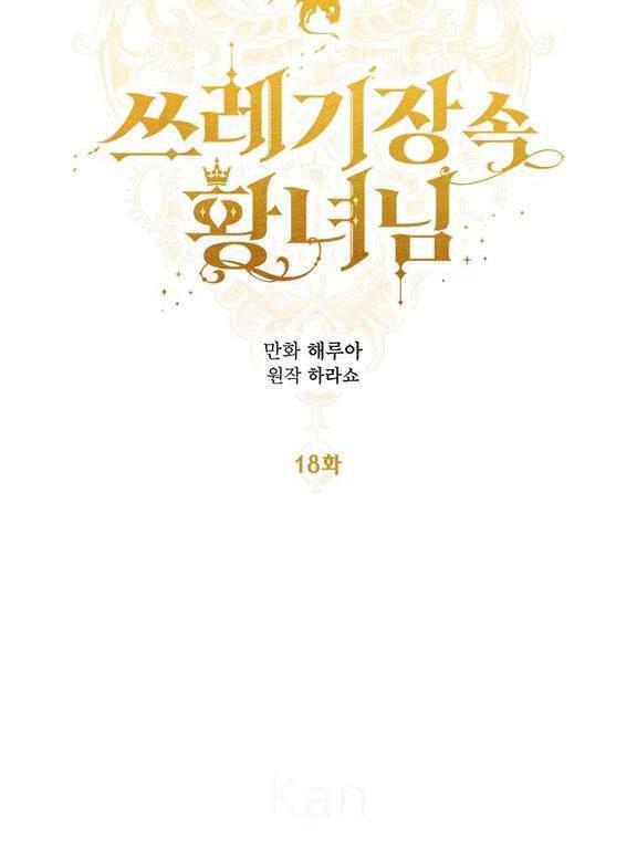 第18话19
