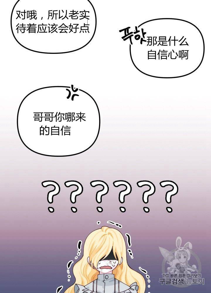 第8话67