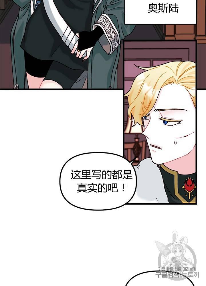 第5话54