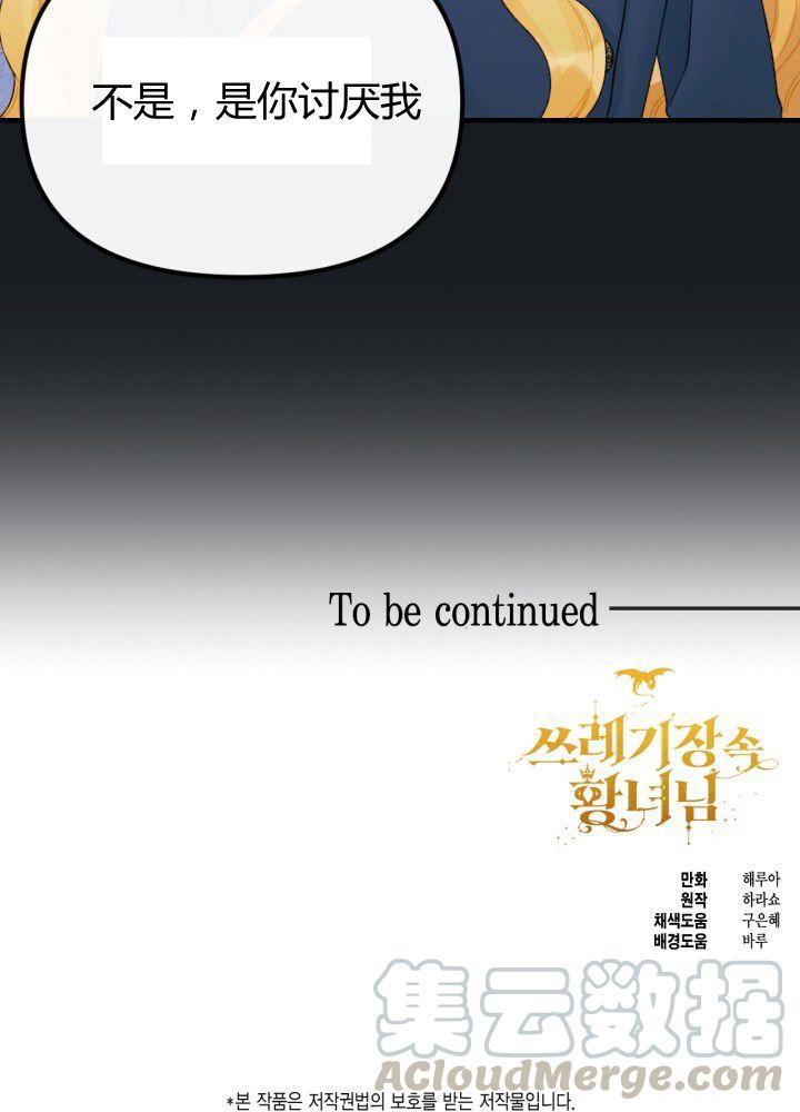 第32话68