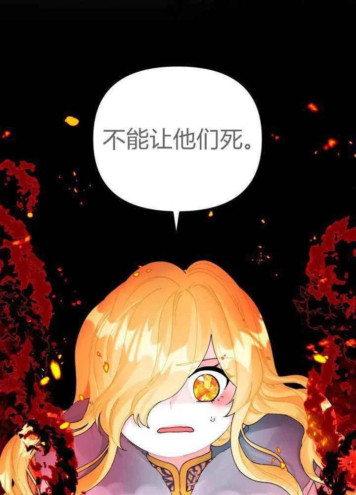 第43话83