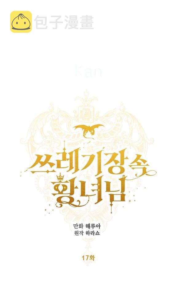 第17话5