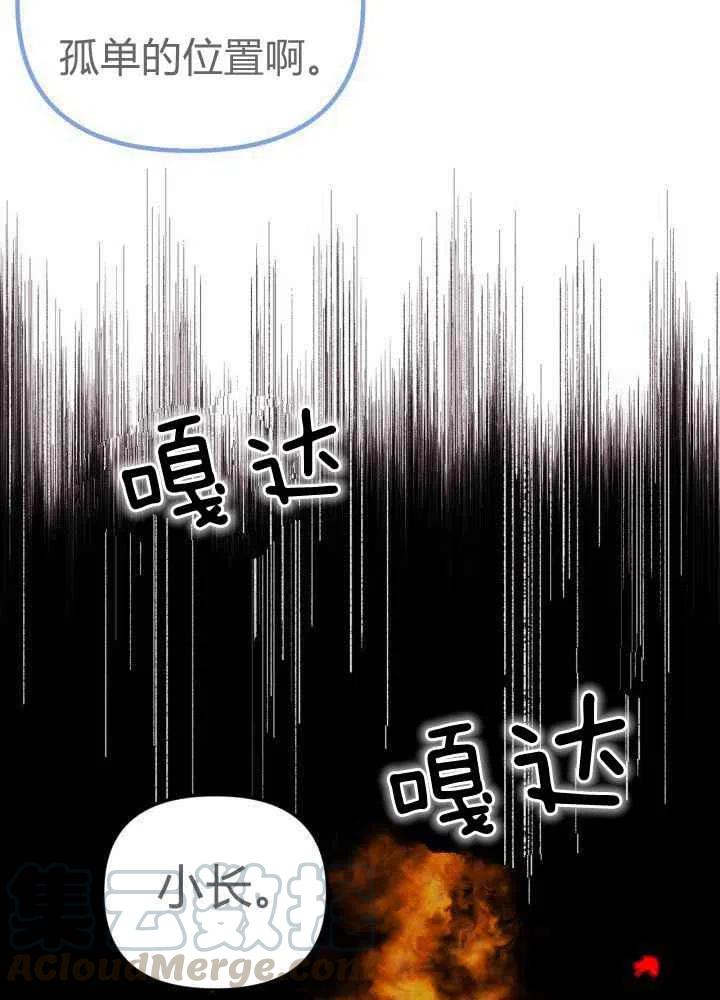 第43话73
