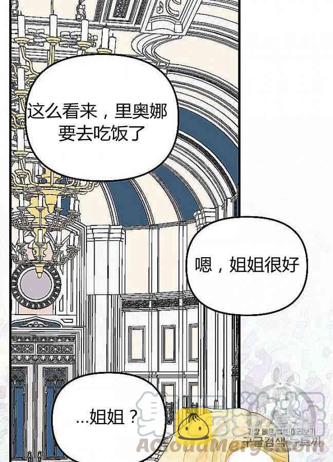 第29话20