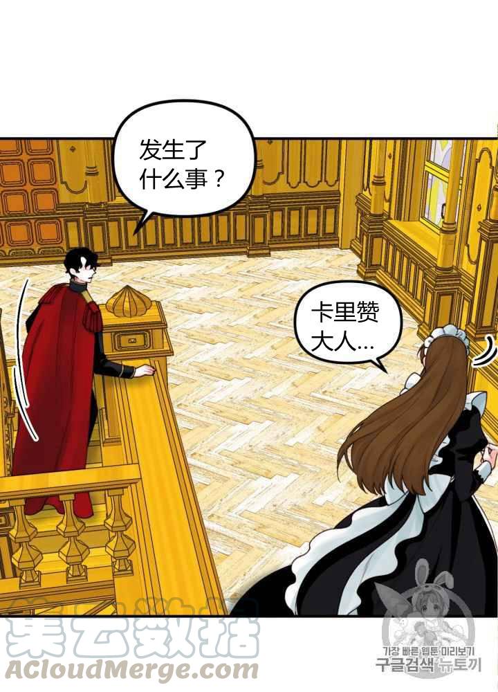 第21话8
