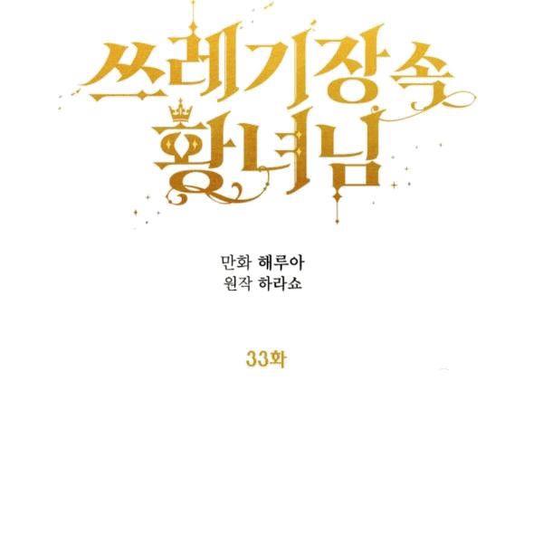 第33话18