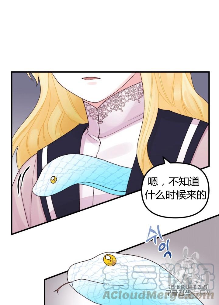 第26话44