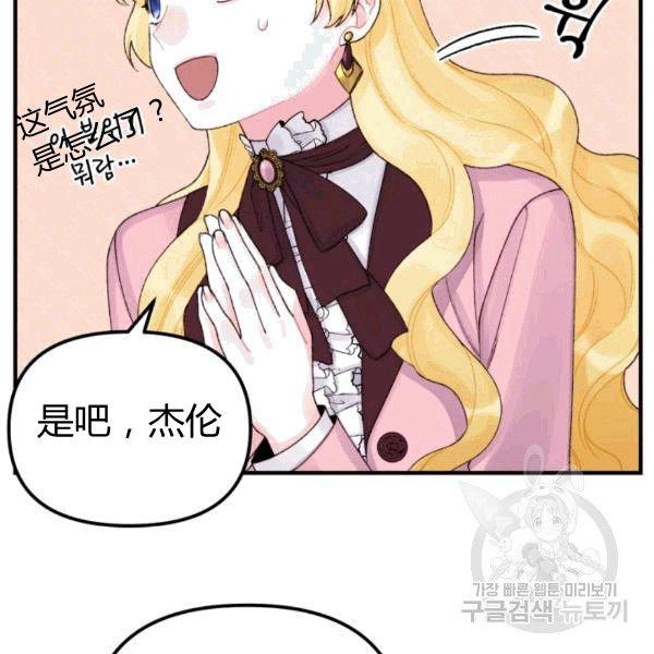 第33话5