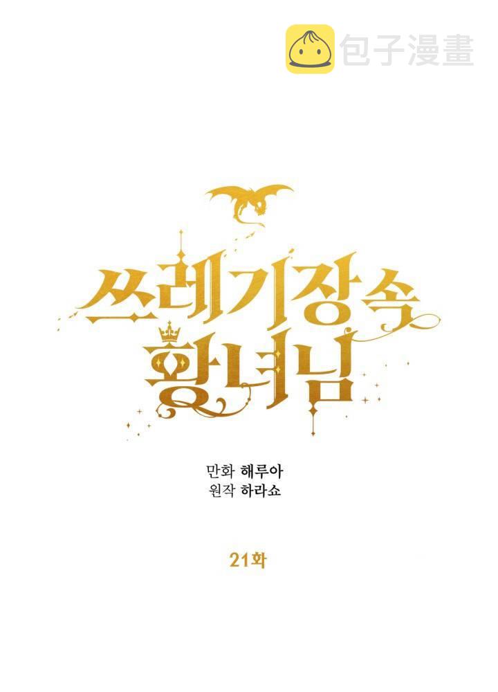 第21话7