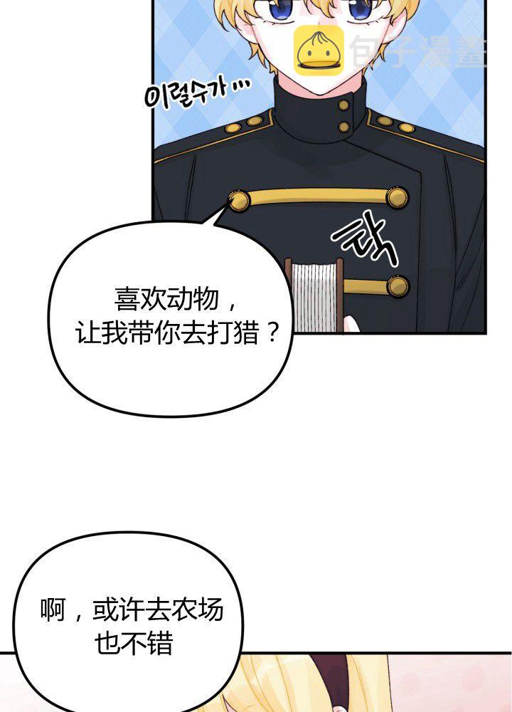 第32话34
