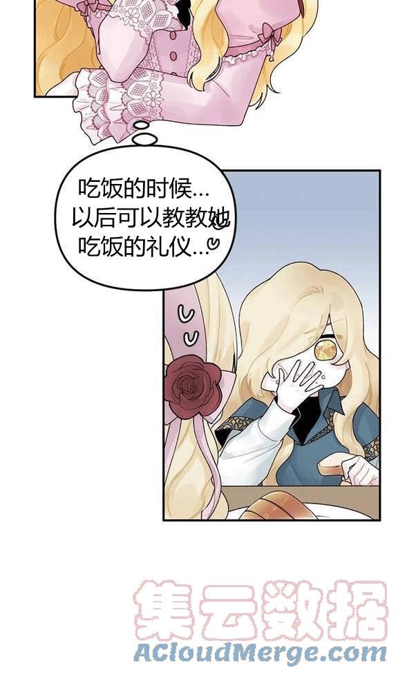 第17话8