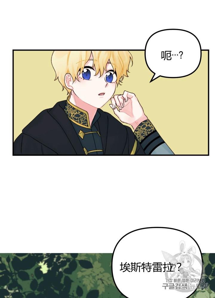 第26话9