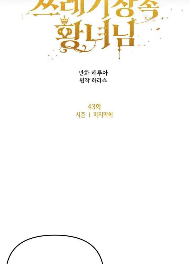 第43话10