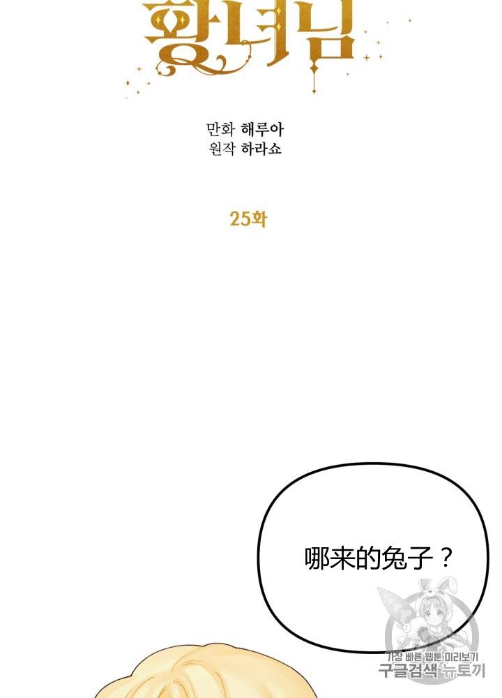 第25话21