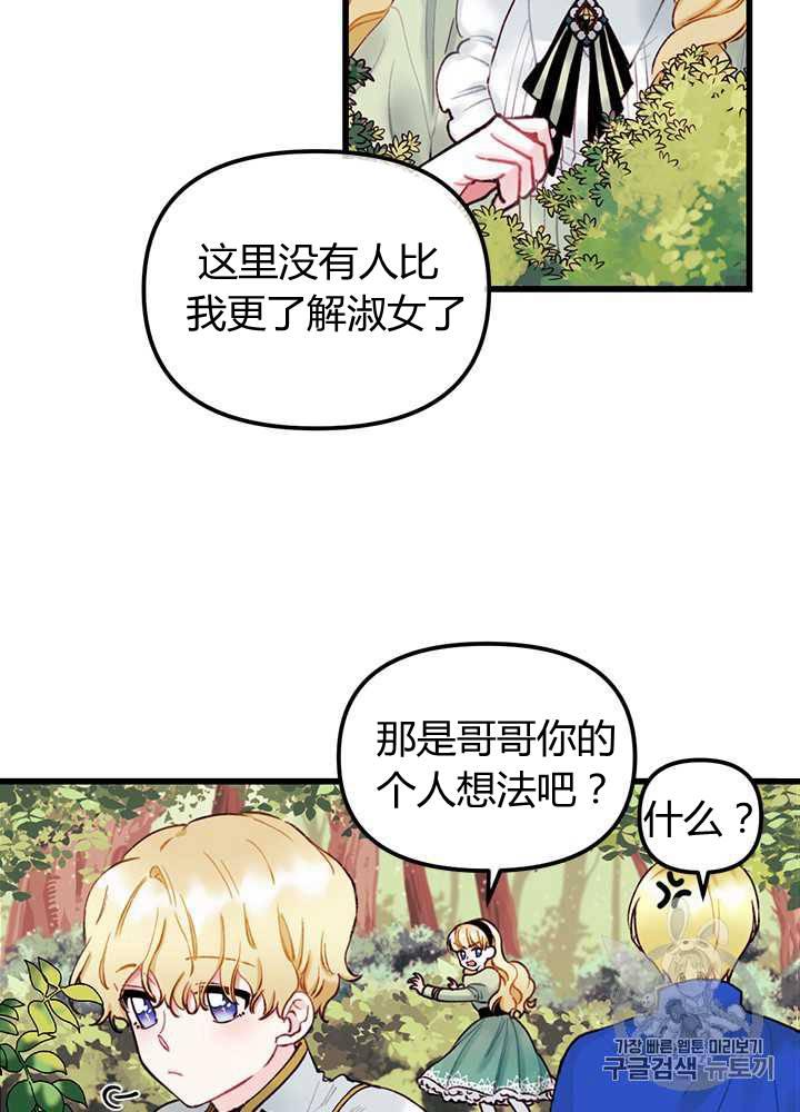 第2话3