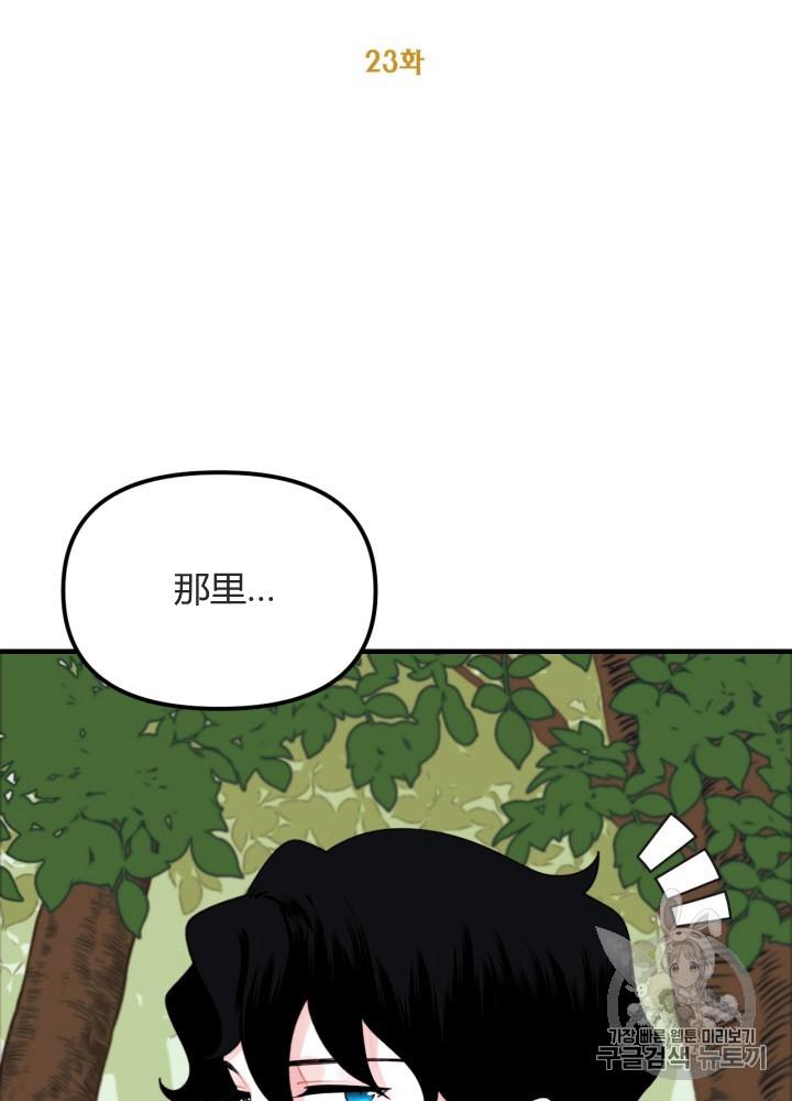 第23话45