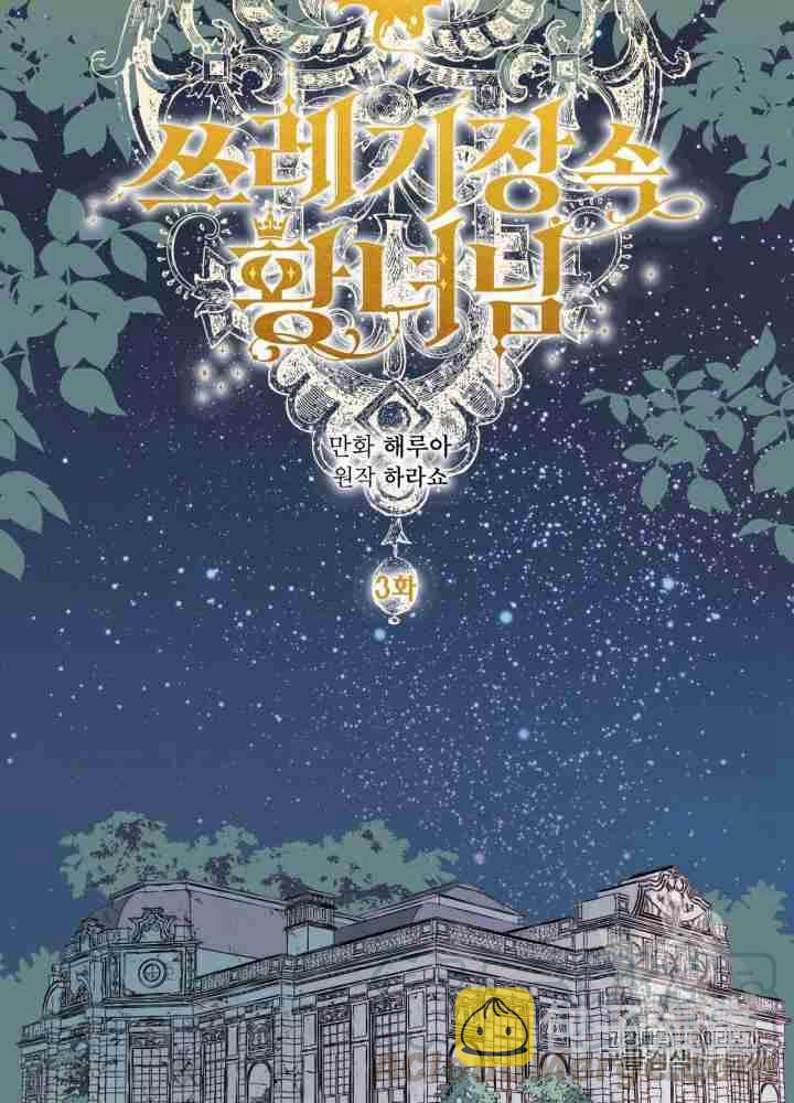 第3话12