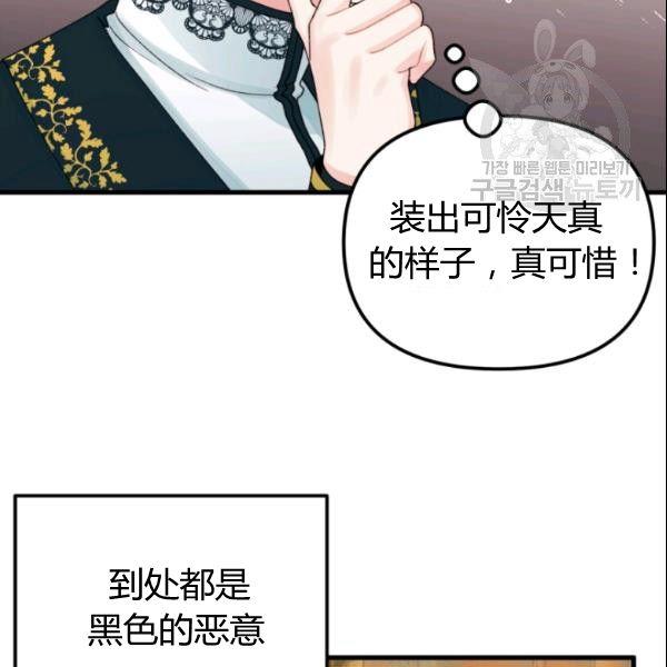 第38话81