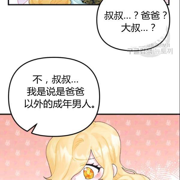 第38话69