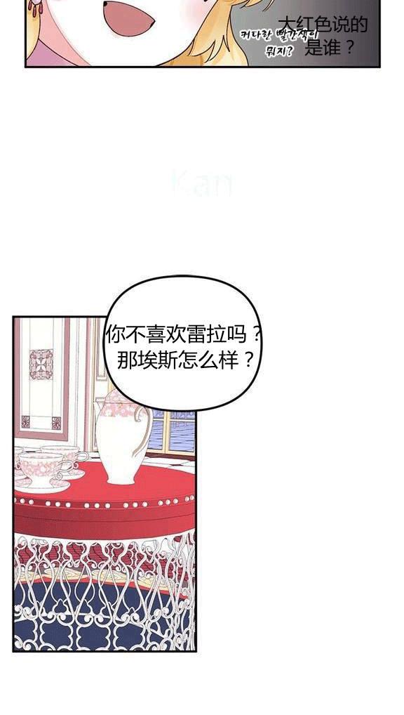 第17话14