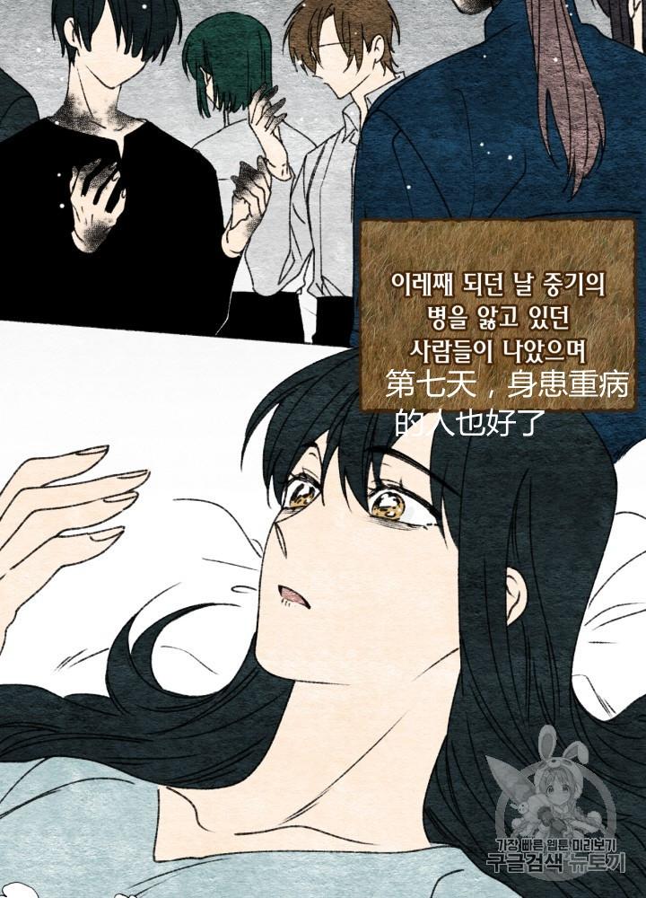 第24话61