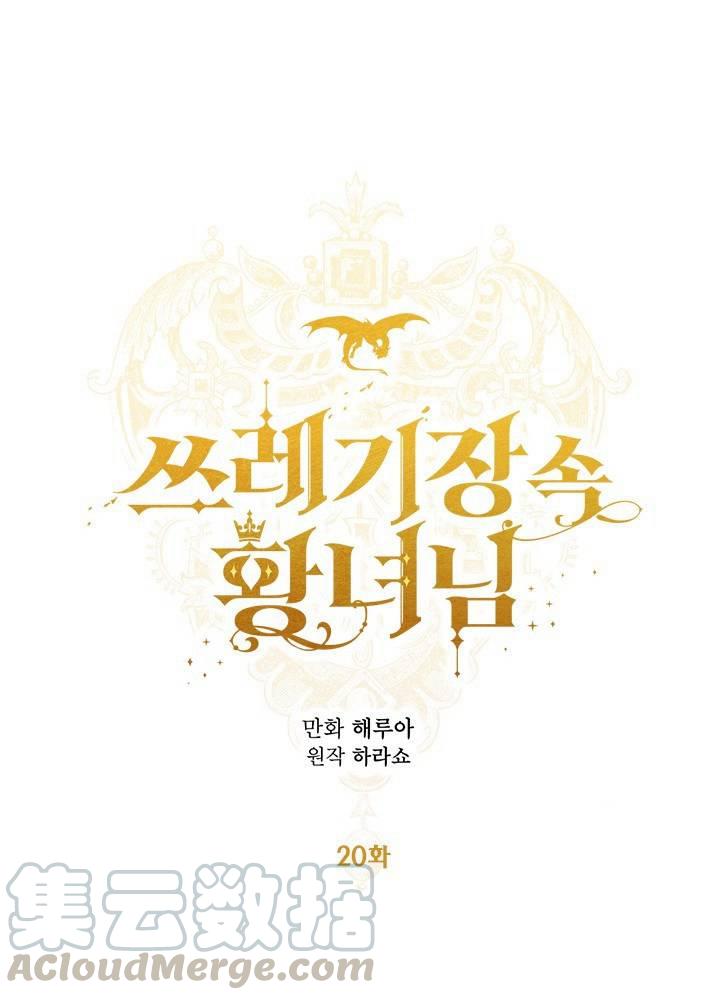 第20话24