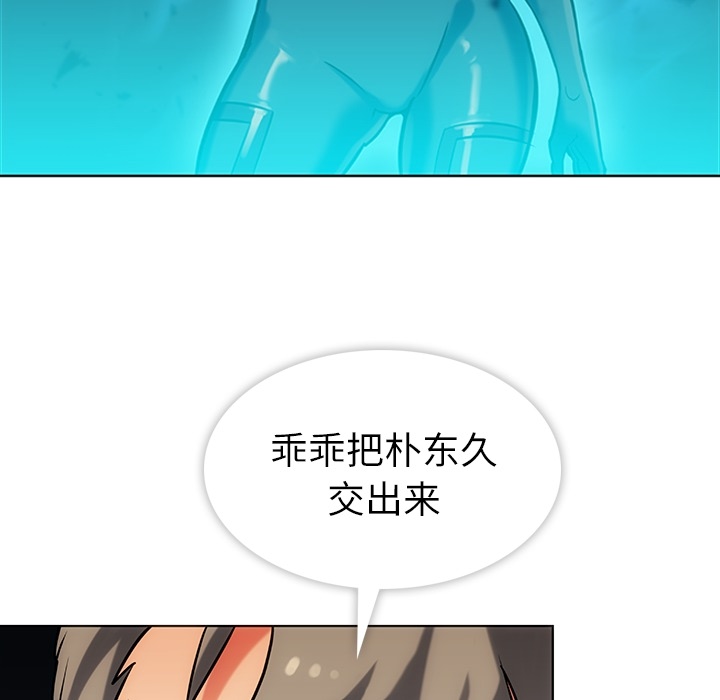 第 2 话106