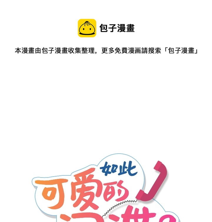 第 2 话0