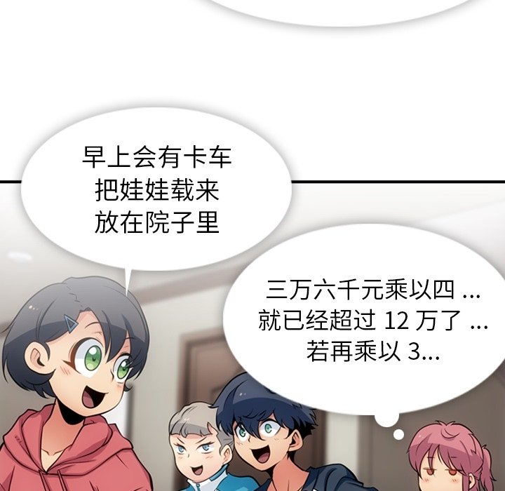 第 14 话75