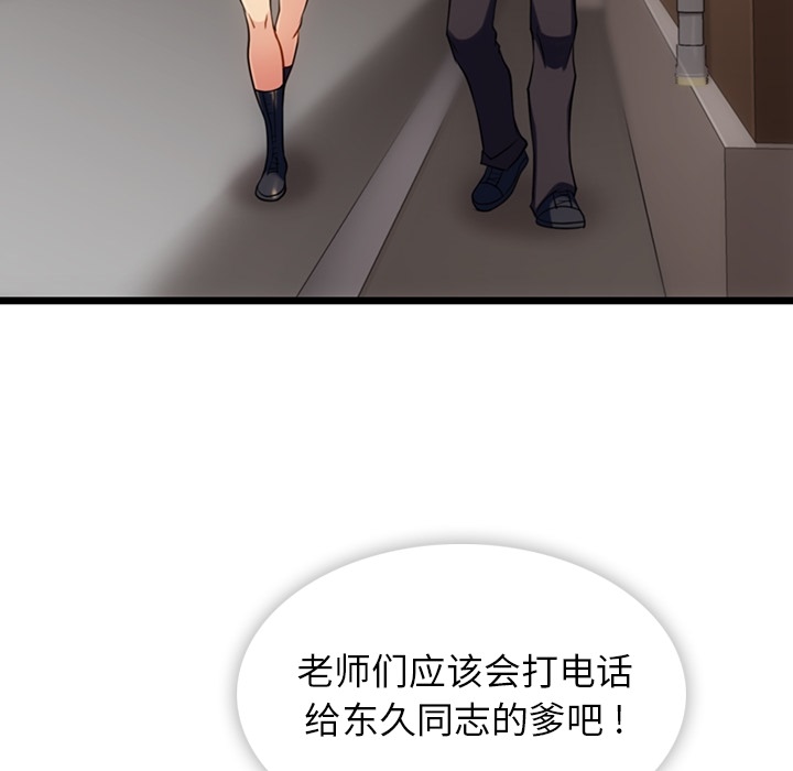 第 8 话101