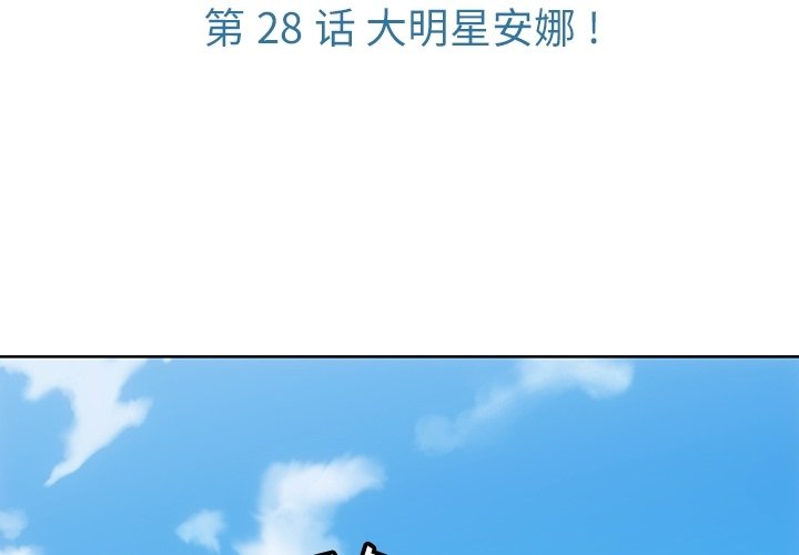 第 28 话2