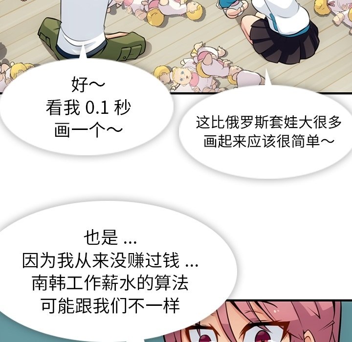 第 14 话87