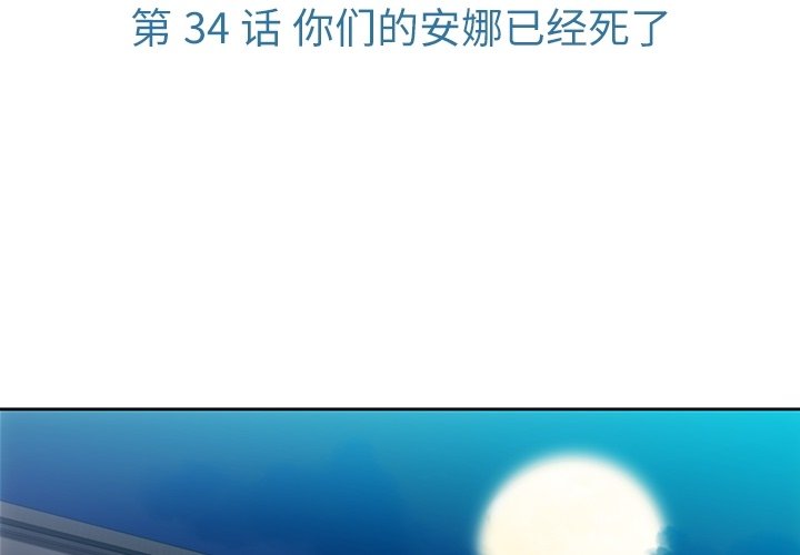 第 34 话2