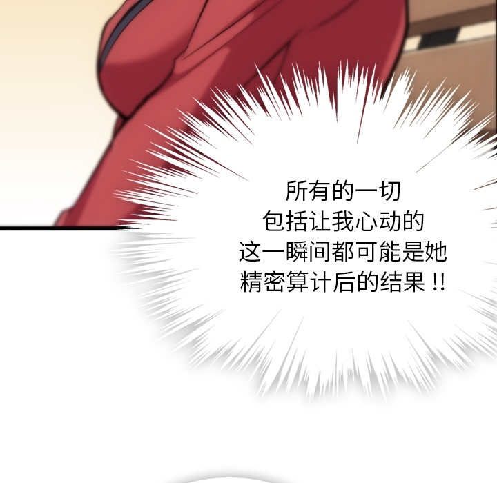 第 4 话98