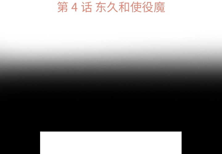 第 4 话2