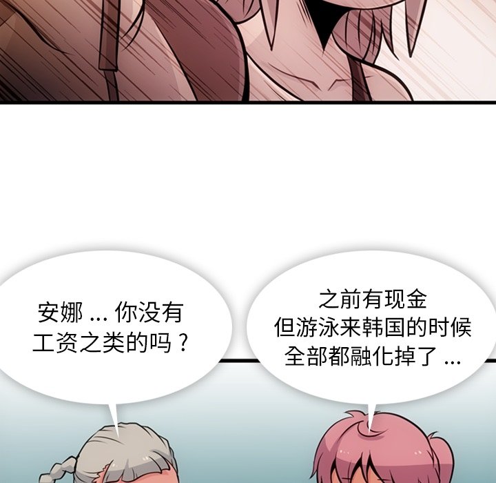 第 13 话98