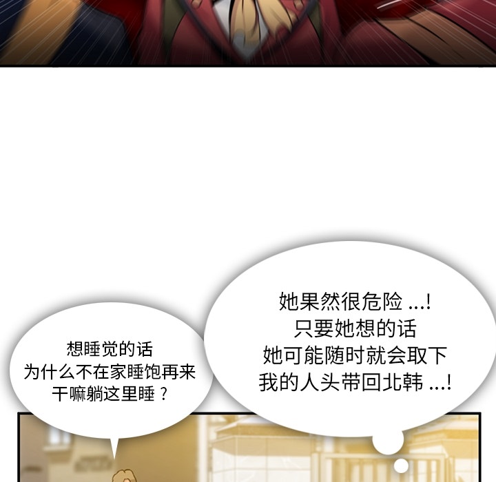 第 3 话75